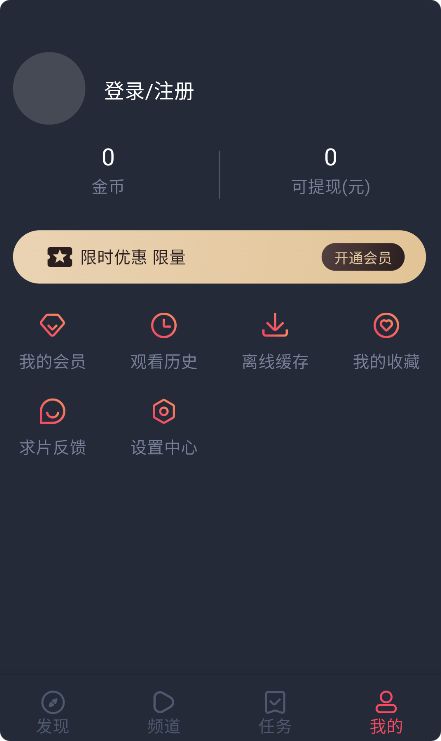 我的页功能中心